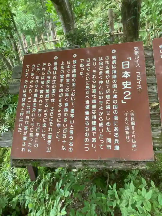 百済寺(滋賀県)