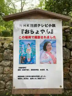 園城寺（三井寺）(滋賀県)