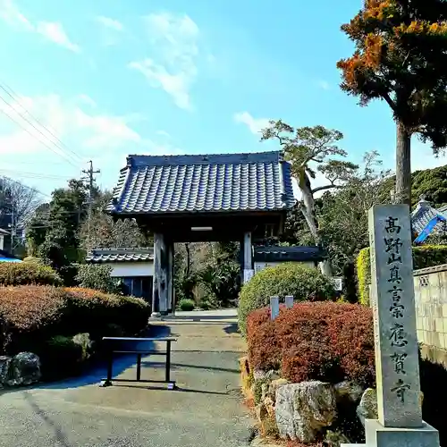 應賀寺の山門