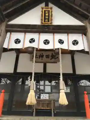 虻田神社の本殿・本堂