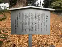 水神社の{uncategorized: "未分類", other: "その他", undefined: "問題あり", building: "その他建物", grave: "お墓", sacred_gate: "鳥居", guardian: "狛犬", statue: "像", buddha: "仏像", history: "歴史", nature: "自然", garden: "庭園", animal: "動物", pagoda: "塔", temizu: "手水舎", mountain_gate: "山門・神門", sanctuary: "本殿・本堂", subordinate: "末社・摂社", art: "芸術", scenery: "景色", jizo: "地蔵", ema: "絵馬", goshuin: "御朱印", omikuji: "おみくじ", items: "授与品その他", amulet: "お守り", goshuincho: "御朱印帳", eats: "食事", festival: "お祭り", votive_dance: "神楽", shichigosan: "七五三参", wedding: "結婚式", experience: "体験その他", initially: "初詣", around: "周辺", anti_infection: "感染症対策"}