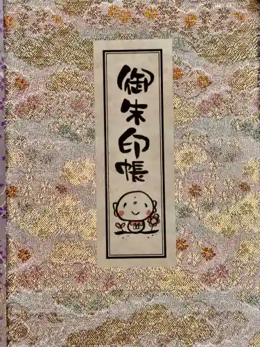 松本山　地福禅寺の{uncategorized: "未分類", other: "その他", undefined: "問題あり", building: "その他建物", grave: "お墓", sacred_gate: "鳥居", guardian: "狛犬", statue: "像", buddha: "仏像", history: "歴史", nature: "自然", garden: "庭園", animal: "動物", pagoda: "塔", temizu: "手水舎", mountain_gate: "山門・神門", sanctuary: "本殿・本堂", subordinate: "末社・摂社", art: "芸術", scenery: "景色", jizo: "地蔵", ema: "絵馬", goshuin: "御朱印", omikuji: "おみくじ", items: "授与品その他", amulet: "お守り", goshuincho: "御朱印帳", eats: "食事", festival: "お祭り", votive_dance: "神楽", shichigosan: "七五三参", wedding: "結婚式", experience: "体験その他", initially: "初詣", around: "周辺", anti_infection: "感染症対策"}