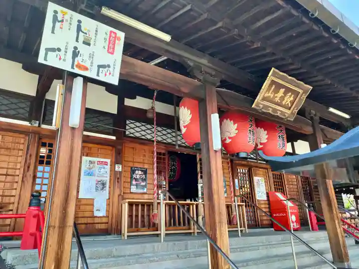 秋葉山圓通寺の本殿・本堂