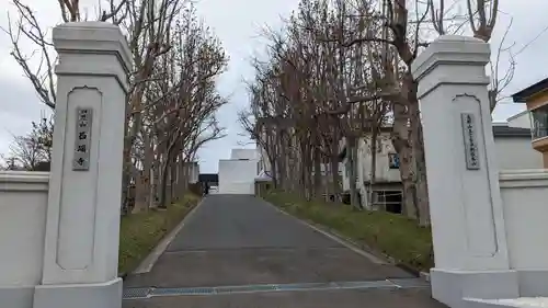 西端寺のその他建物