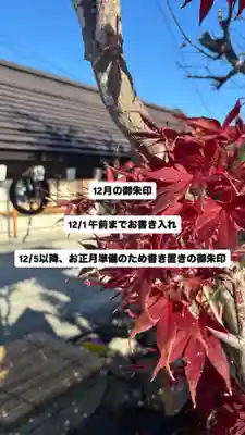 大鏑神社(福島県)