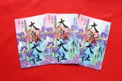 和泉國一之宮　大鳥大社(大阪府)