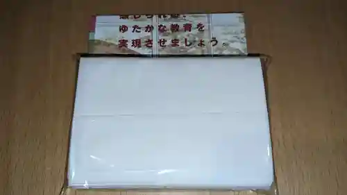 北海寺の授与品その他