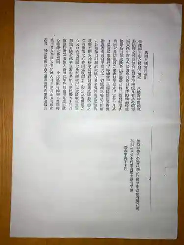 平潟八幡神社(茨城県)