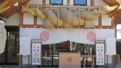 出雲大社埼玉分院(埼玉県)