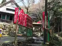 佛乘院神奈川別院のその他建物