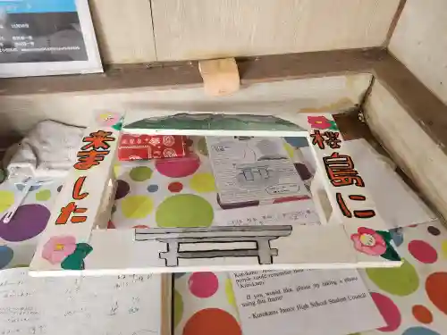 腹五社神社のその他建物