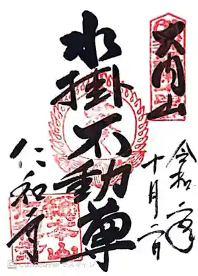 仁和寺(京都府)