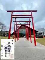 武蔵野坐令和神社の御朱印