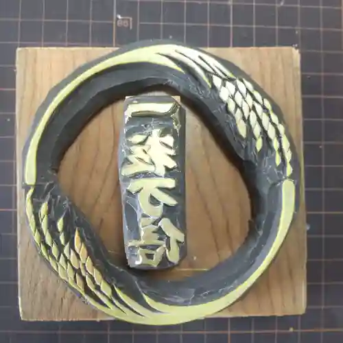 七重浜海津見神社(北海道)