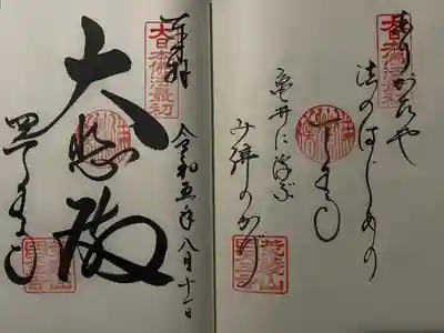 四天王寺(大阪府)