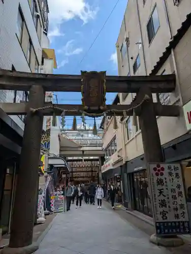 錦天満宮(京都府)