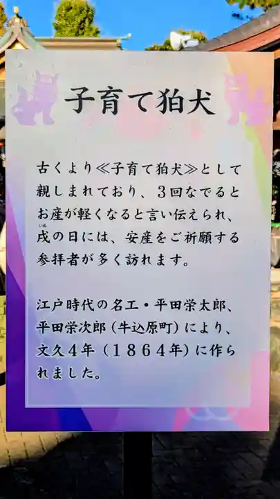 中野沼袋氷川神社の歴史