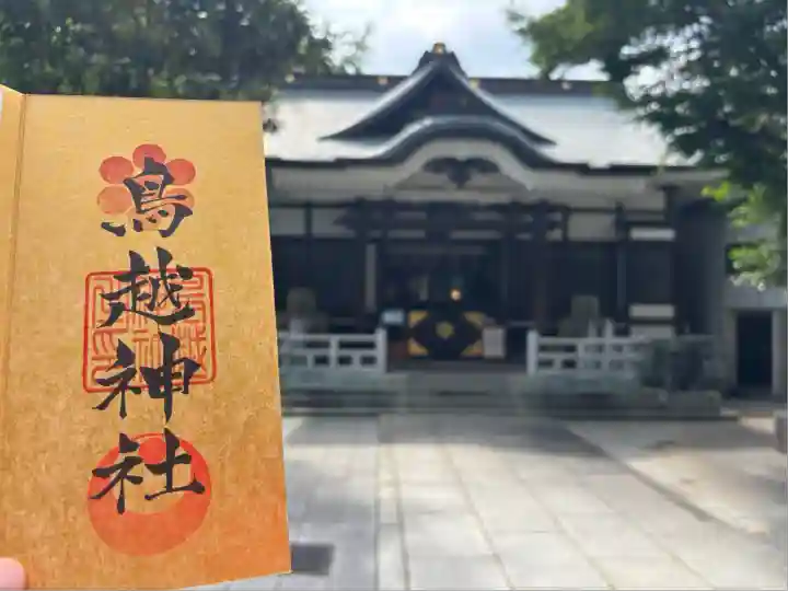 鳥越神社(東京都)
