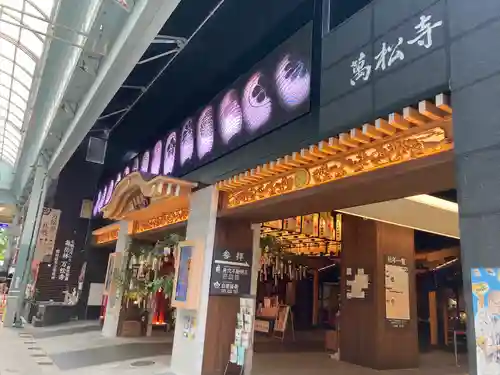 万松寺のその他建物