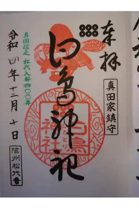 書き置きセルフ