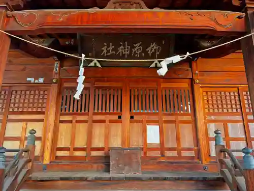 柳原神社の本殿