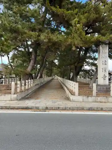 法隆寺の{uncategorized: "未分類", other: "その他", undefined: "問題あり", building: "その他建物", grave: "お墓", sacred_gate: "鳥居", guardian: "狛犬", statue: "像", buddha: "仏像", history: "歴史", nature: "自然", garden: "庭園", animal: "動物", pagoda: "塔", temizu: "手水舎", mountain_gate: "山門・神門", sanctuary: "本殿・本堂", subordinate: "末社・摂社", art: "芸術", scenery: "景色", jizo: "地蔵", ema: "絵馬", goshuin: "御朱印", omikuji: "おみくじ", items: "授与品その他", amulet: "お守り", goshuincho: "御朱印帳", eats: "食事", festival: "お祭り", votive_dance: "神楽", shichigosan: "七五三参", wedding: "結婚式", experience: "体験その他", initially: "初詣", around: "周辺", anti_infection: "感染症対策"}