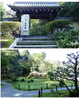 即宗院の山門・神門