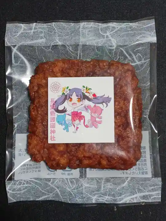 長野縣護國神社(長野県)