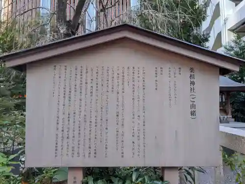 薬祖神社(東京都)
