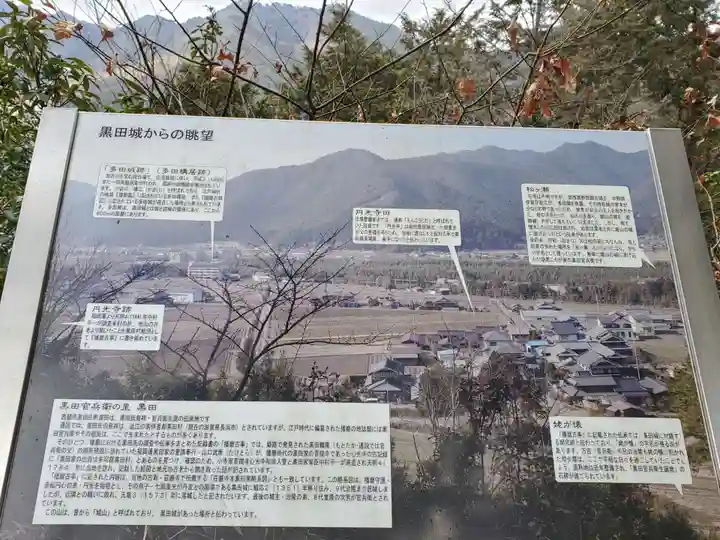 清綱稲荷大明神の歴史