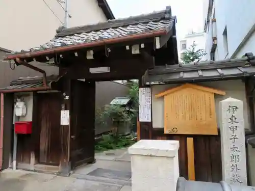 本光寺の山門・神門