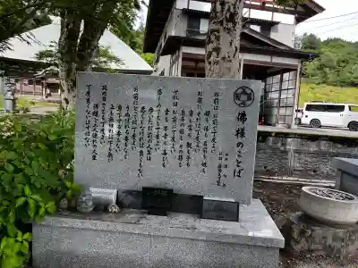 永林寺(新潟県)