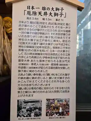 波除神社(波除稲荷神社)(東京都)