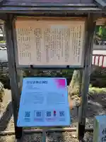 佐佐婆神社(兵庫県)