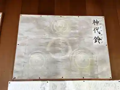 天河大辨財天社(奈良県)