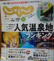 三輪神社(愛知県)