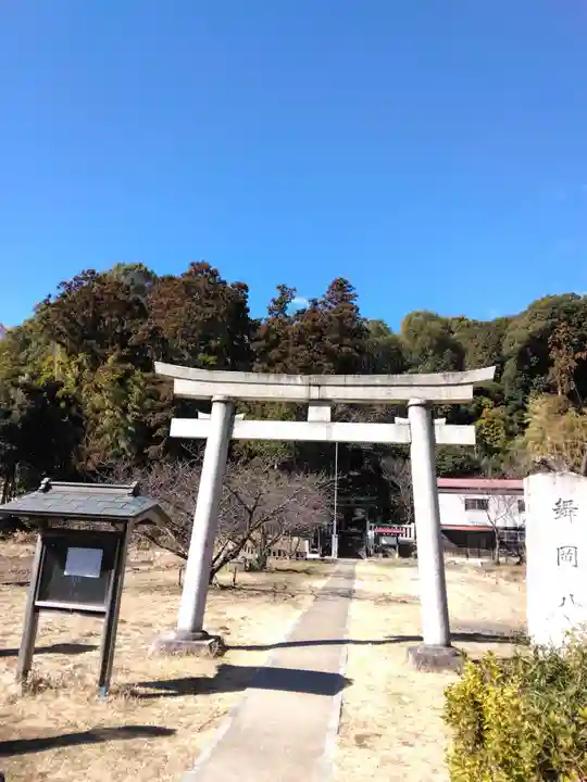 舞岡八幡宮(神奈川県)