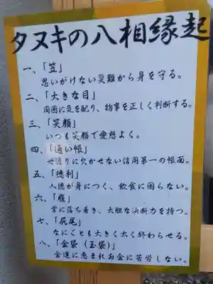 谷中西光寺のその他建物