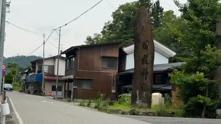 日枝神社(岐阜県)