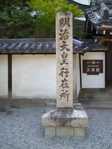 道明寺天満宮(大阪府)