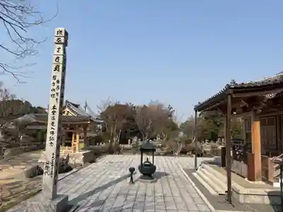 鏑射寺(兵庫県)
