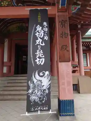 北野天満宮のその他建物