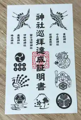 伊勢崎神社(群馬県)