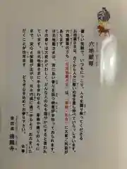 佛願寺の授与品その他