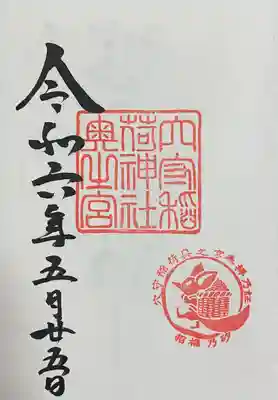 東京羽田 穴守稲荷神社(東京都)