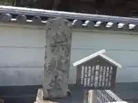観福寺のその他建物
