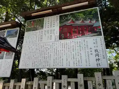 枚岡神社(大阪府)