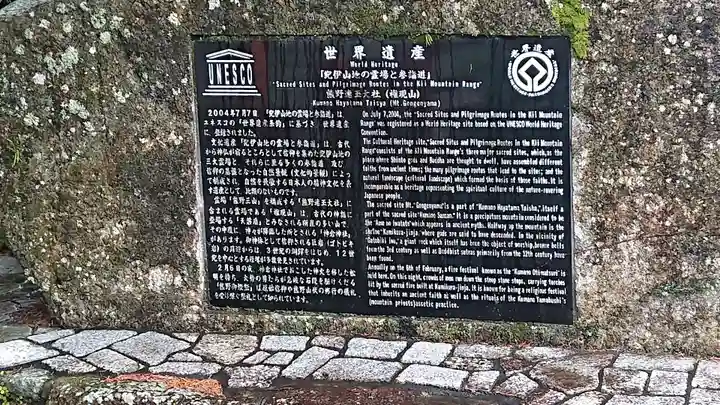 神倉神社(熊野速玉大社摂社)の歴史