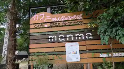 両願寺（廃寺）(滋賀県)