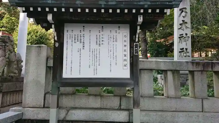乃木神社の歴史